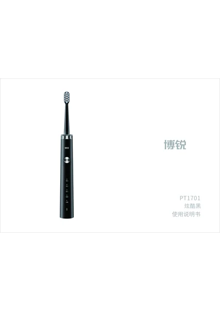 flyco 飞科 PT1701炫酷黑